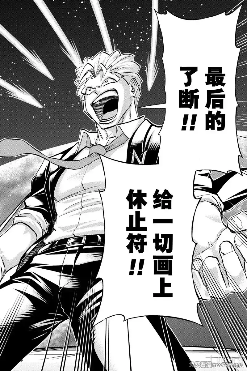 不死不幸,第221话,第18张