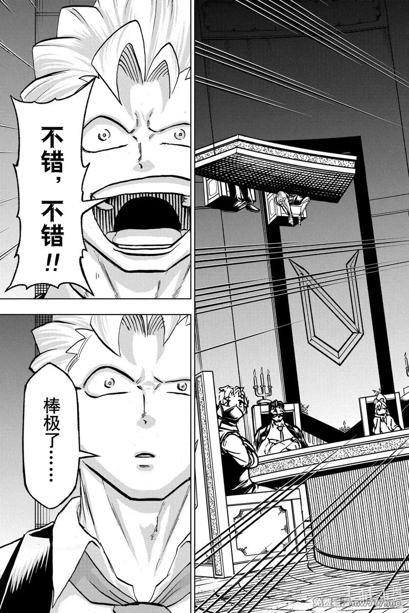 不死不幸,第222话,第3张