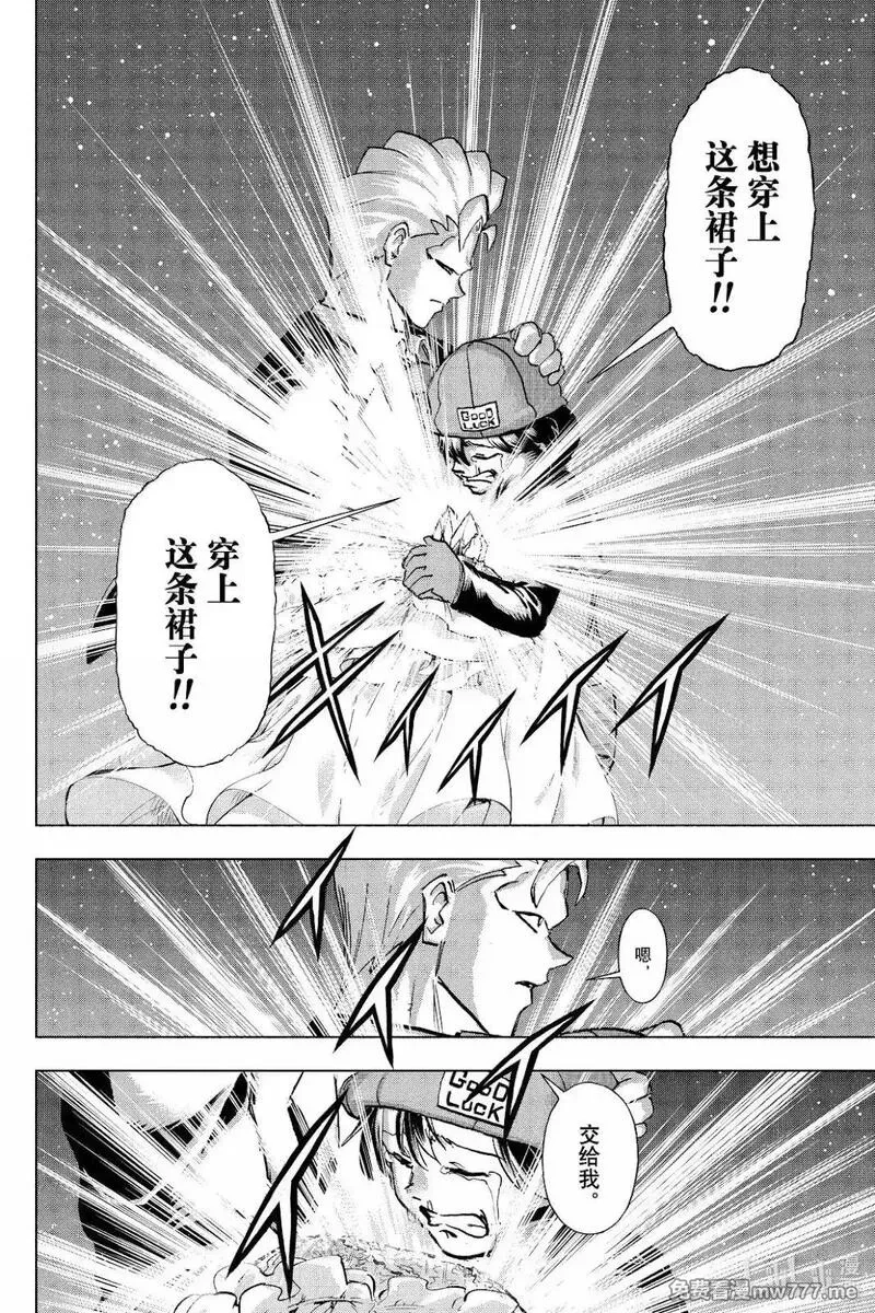 不死不幸,第237话,第13张