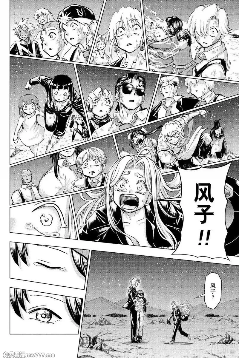 不死不幸,第237话,第15张