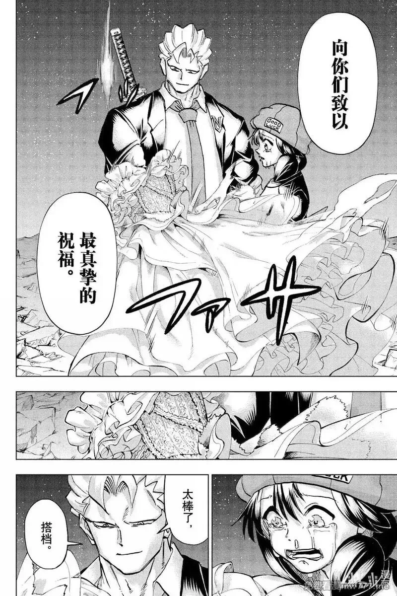 不死不幸,第237话,第7张