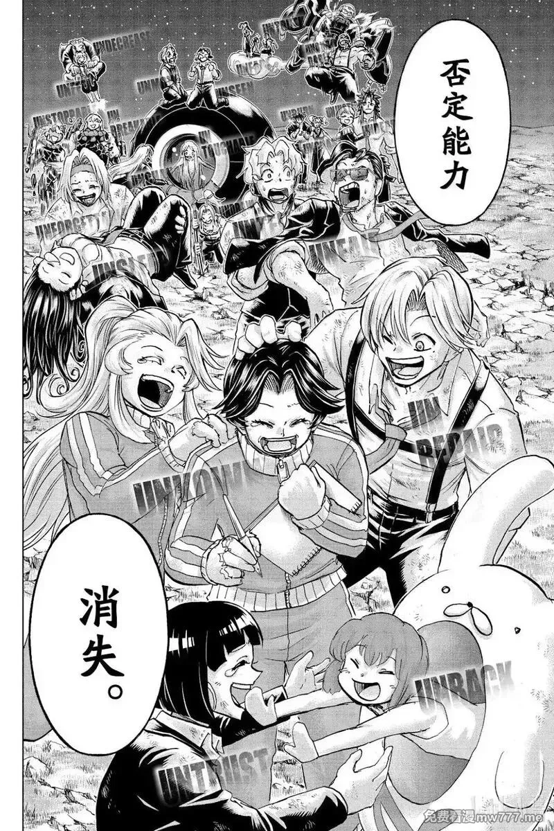 不死不幸,第237话,第9张