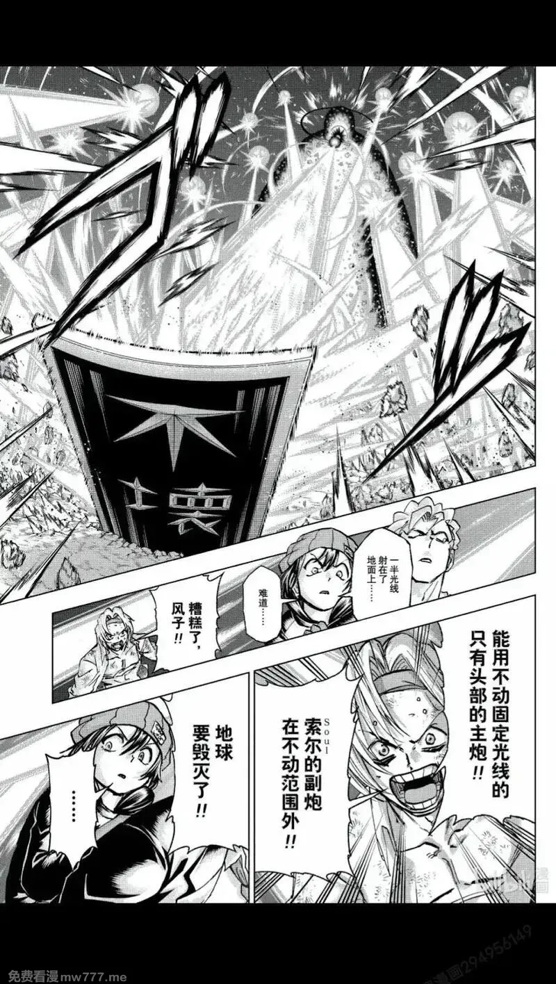 不死不幸,第233话,第5张