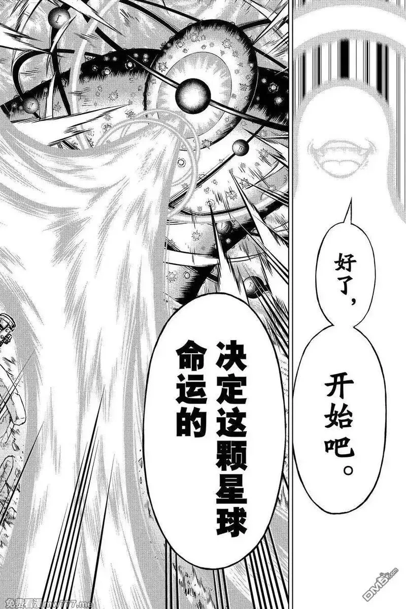 不死不幸,第223话,第18张
