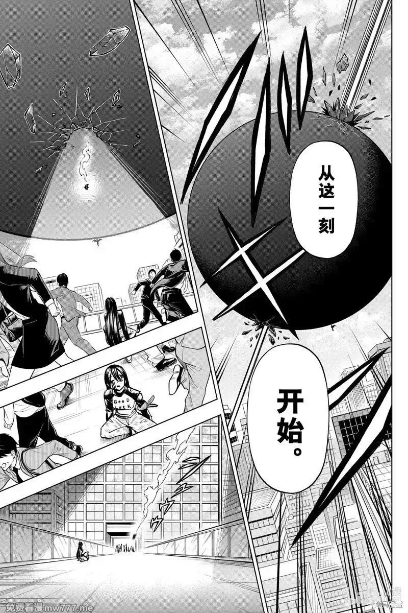 不死不幸,第219话,第15张