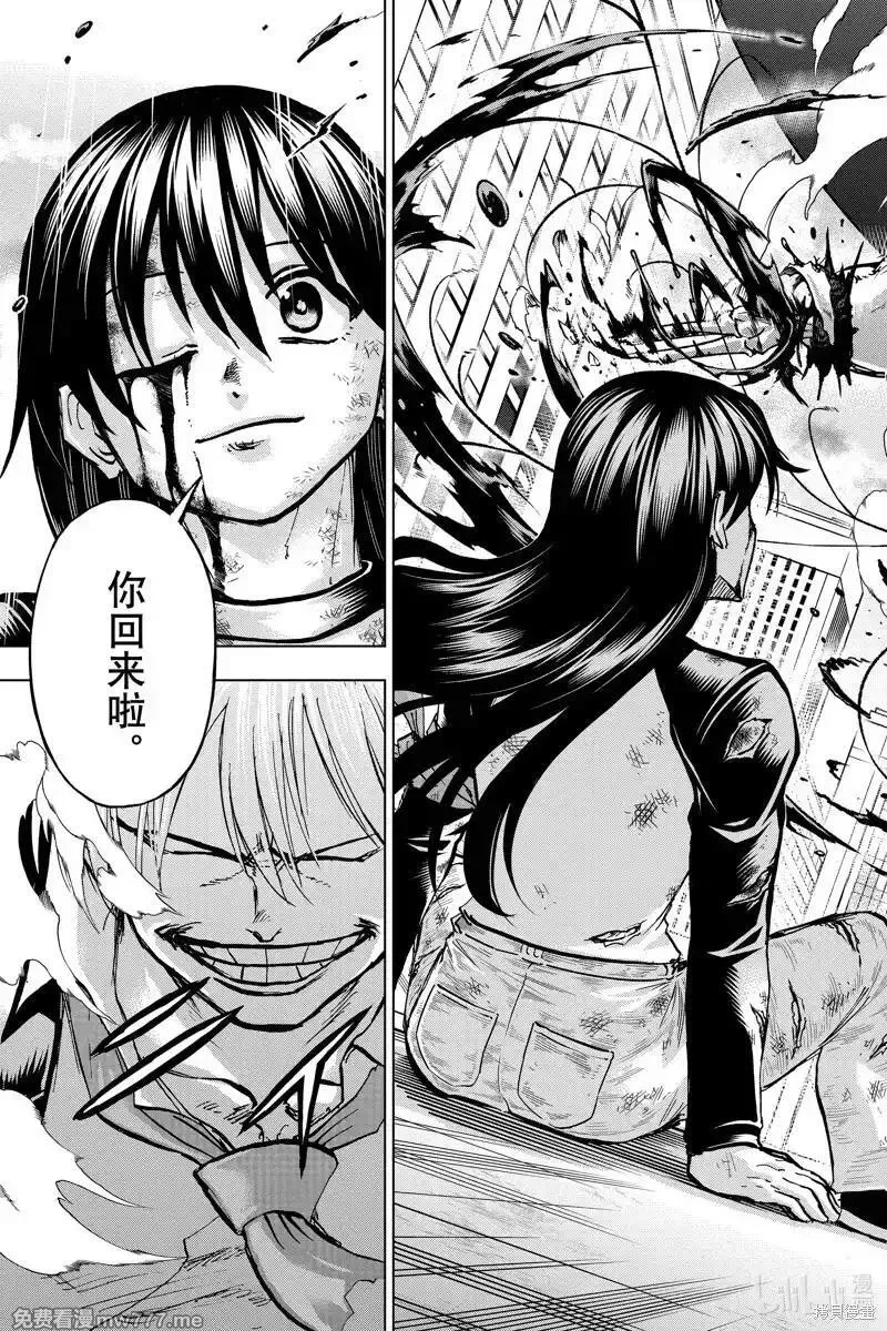 不死不幸,第219话,第17张