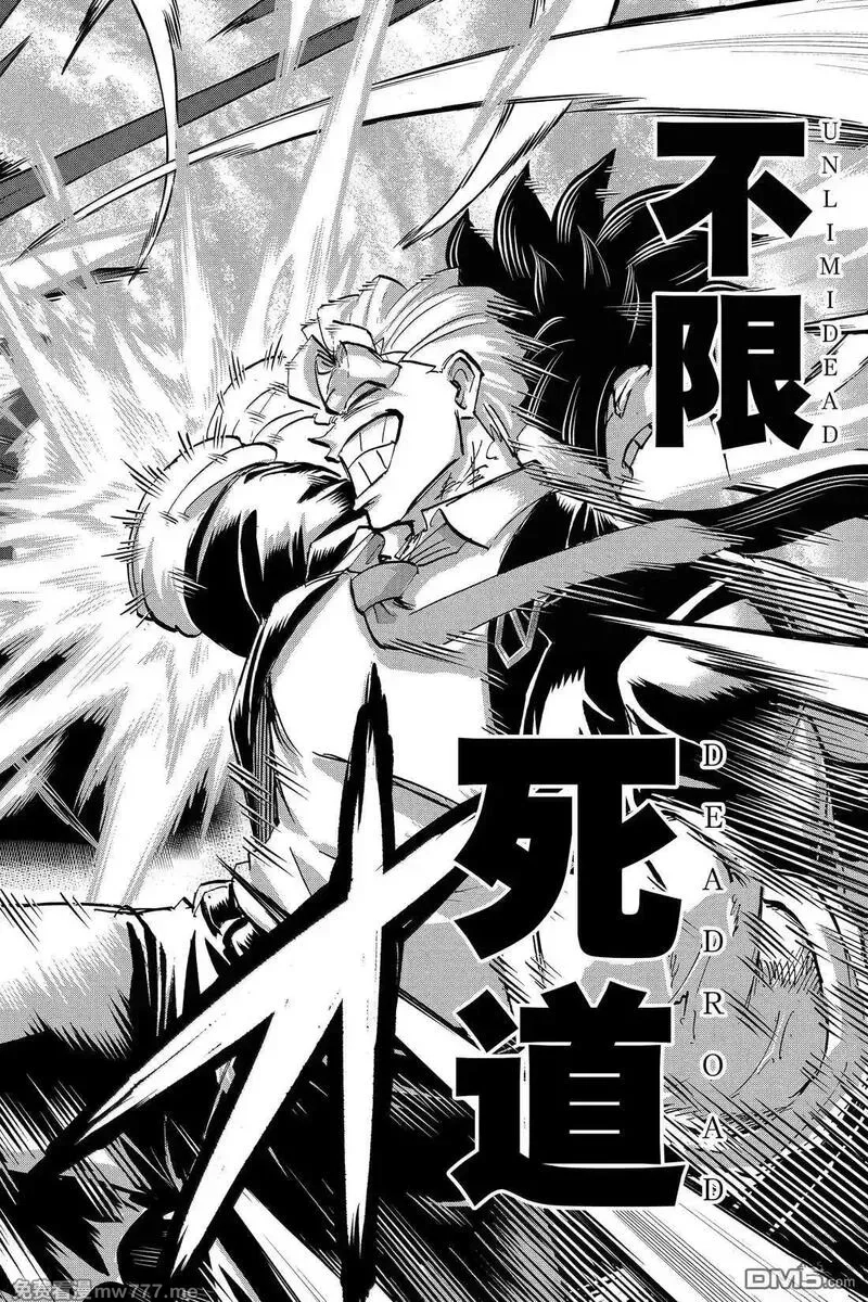 不死不幸,第232话,第21张