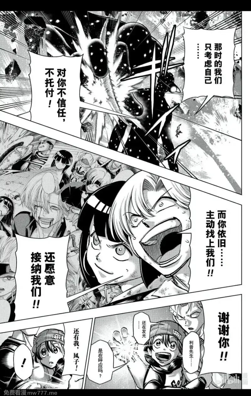 不死不幸,第235话,第12张