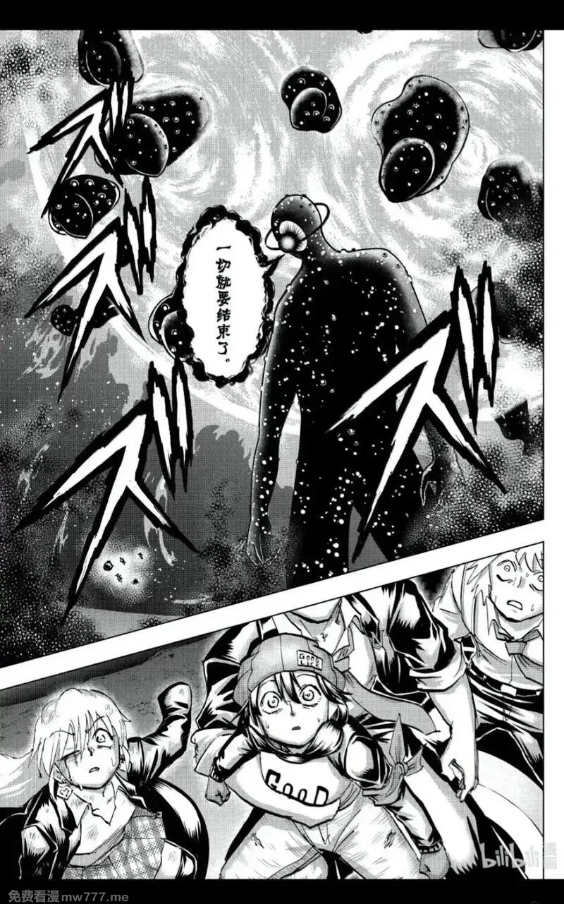 不死不幸,第235话,第6张