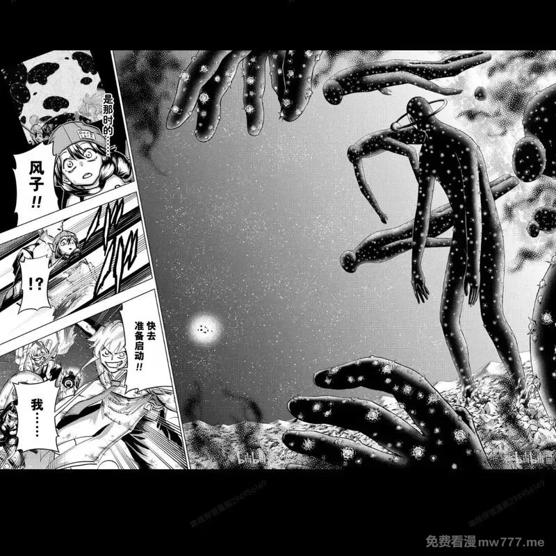 不死不幸,第235话,第7张