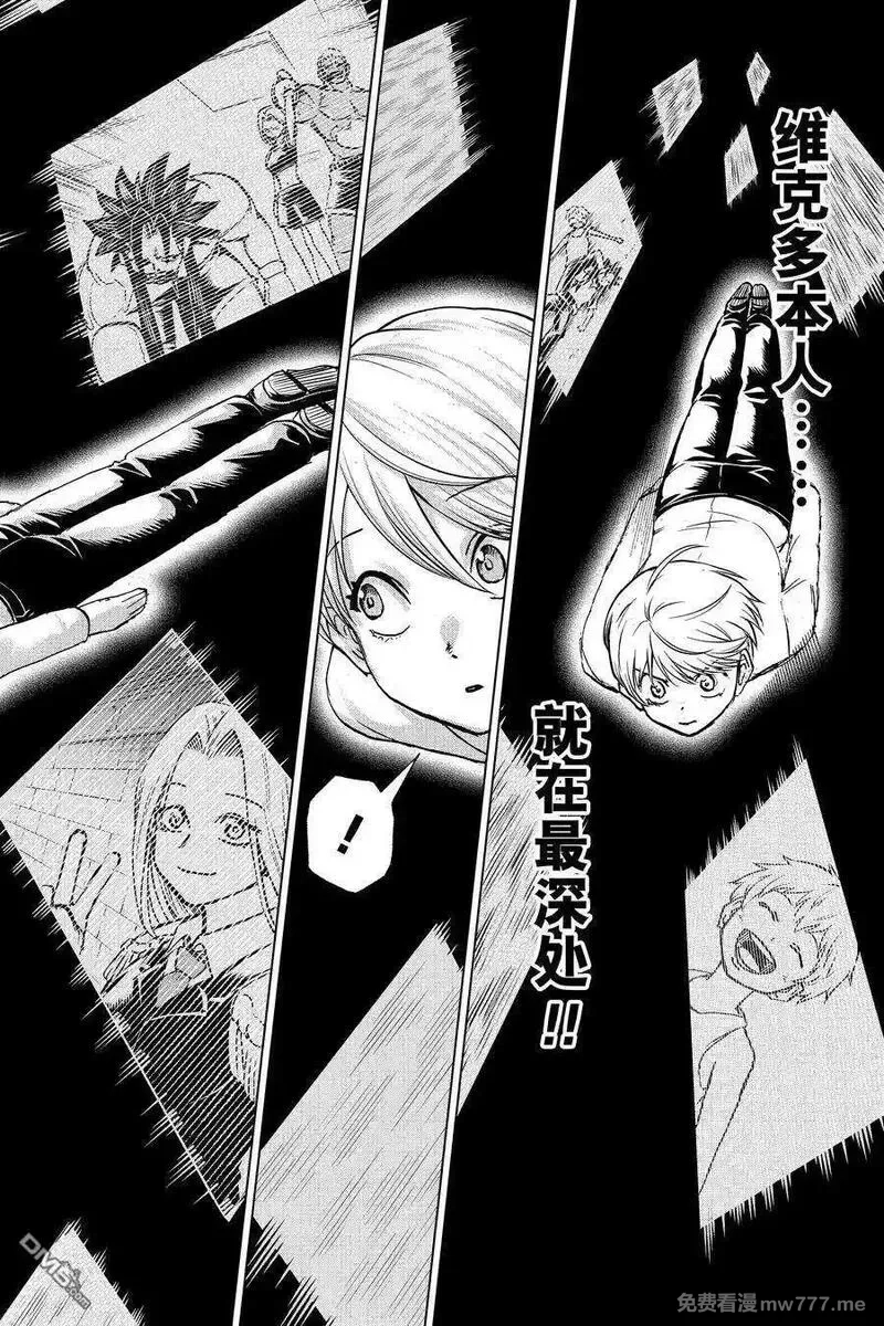 不死不幸,第230话,第2张
