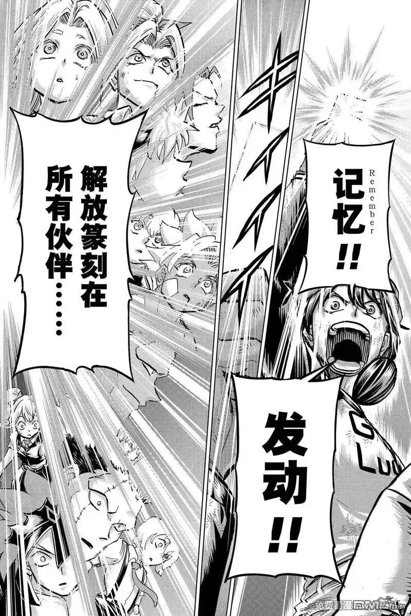 不死不幸,第231话,第4张