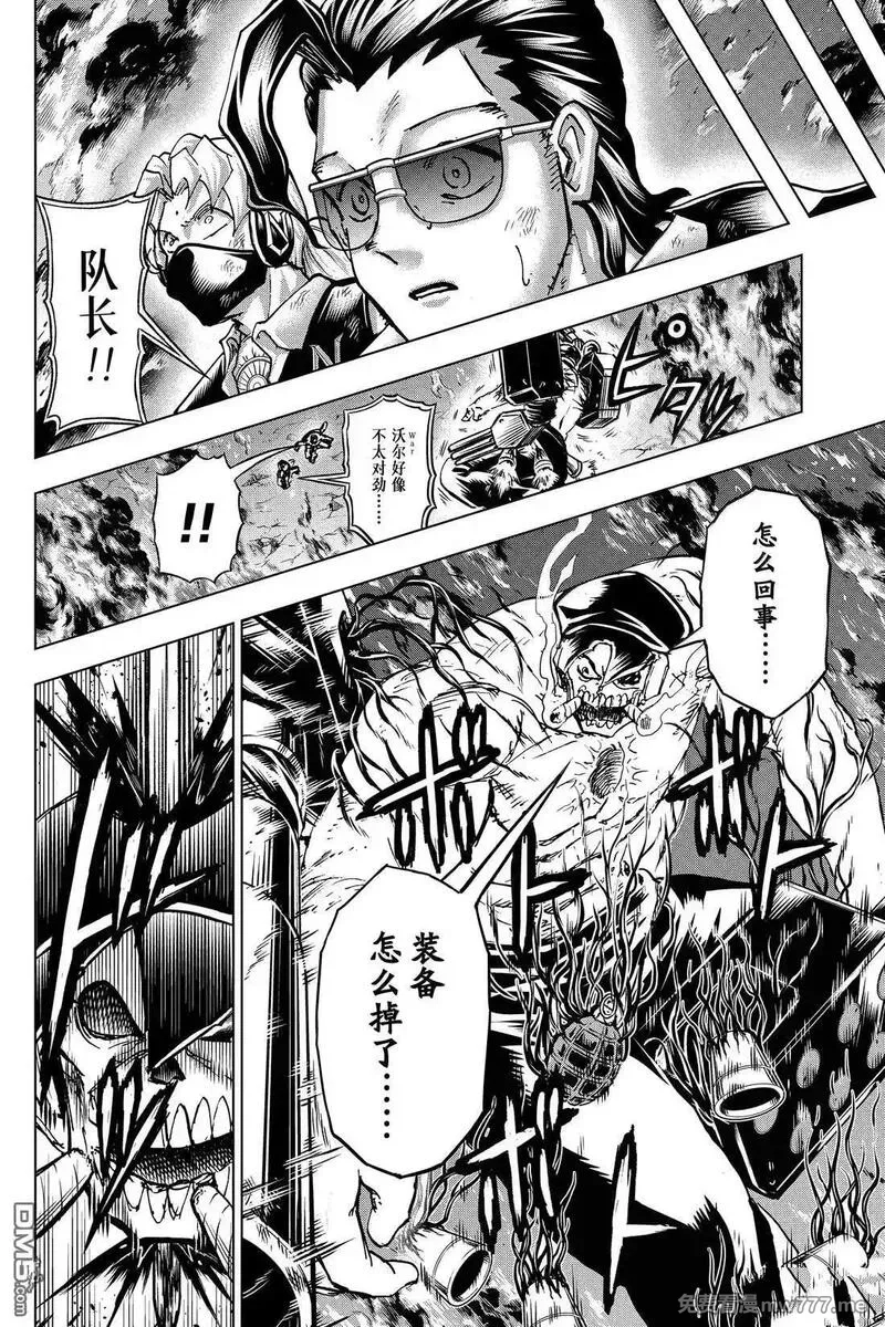 不死不幸,第231话,第6张