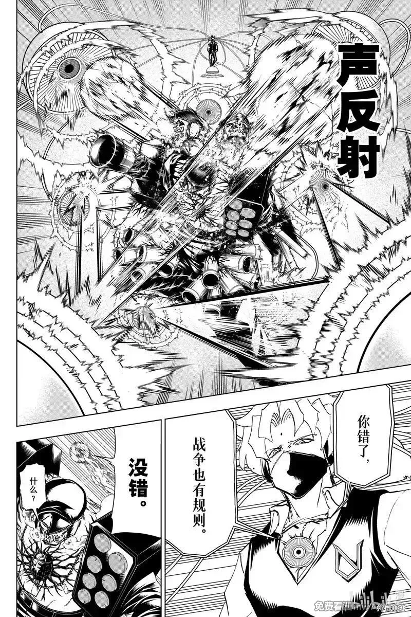 不死不幸,第229话,第4张