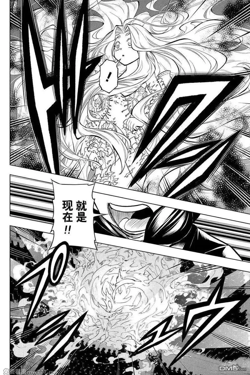 不死不幸,第216话,第16张