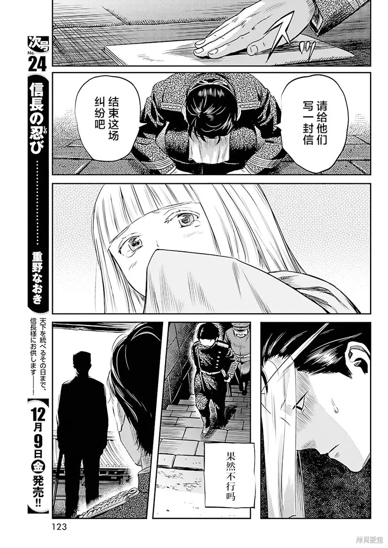 勇者一生死一回,第34话,第15张
