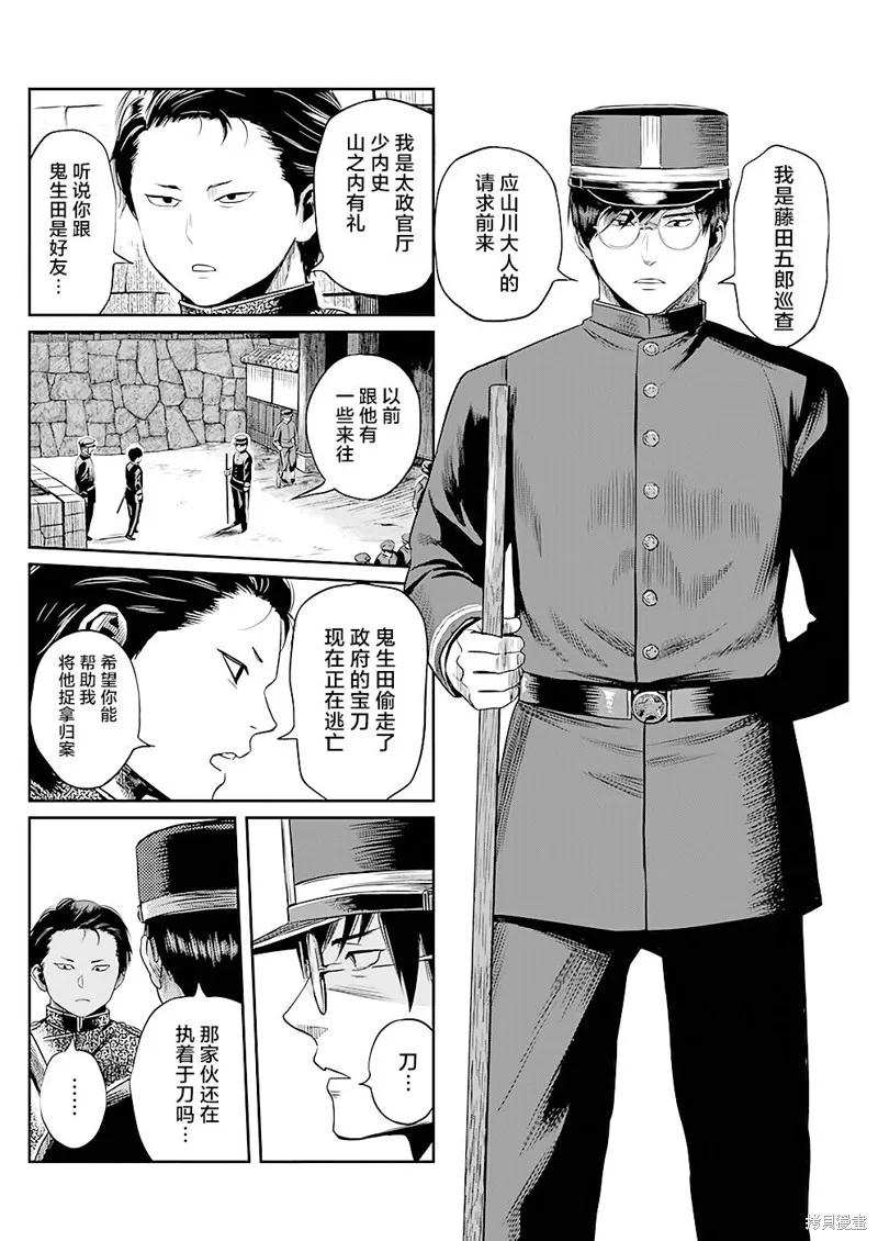 勇者一生死一回,第34话,第16张