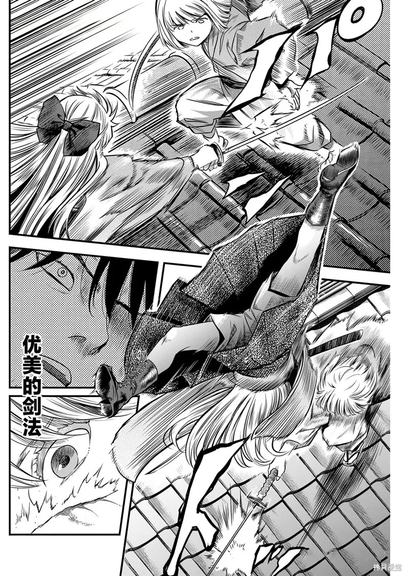 勇者一生死一回,第53话,第10张