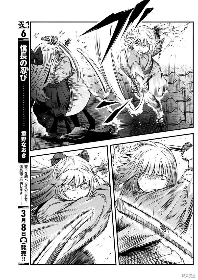 勇者一生死一回,第53话,第13张