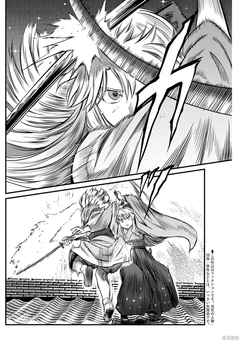 勇者一生死一回,第53话,第2张