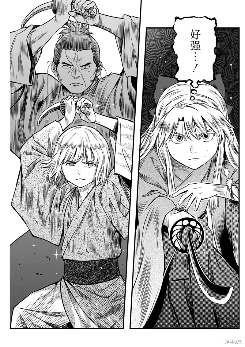 勇者一生死一回,第53话,第5张