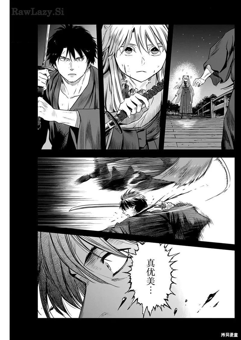 勇者一生死一回,第53话,第7张