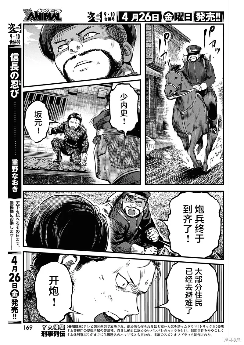 勇者一生死一回,第55话,第13张