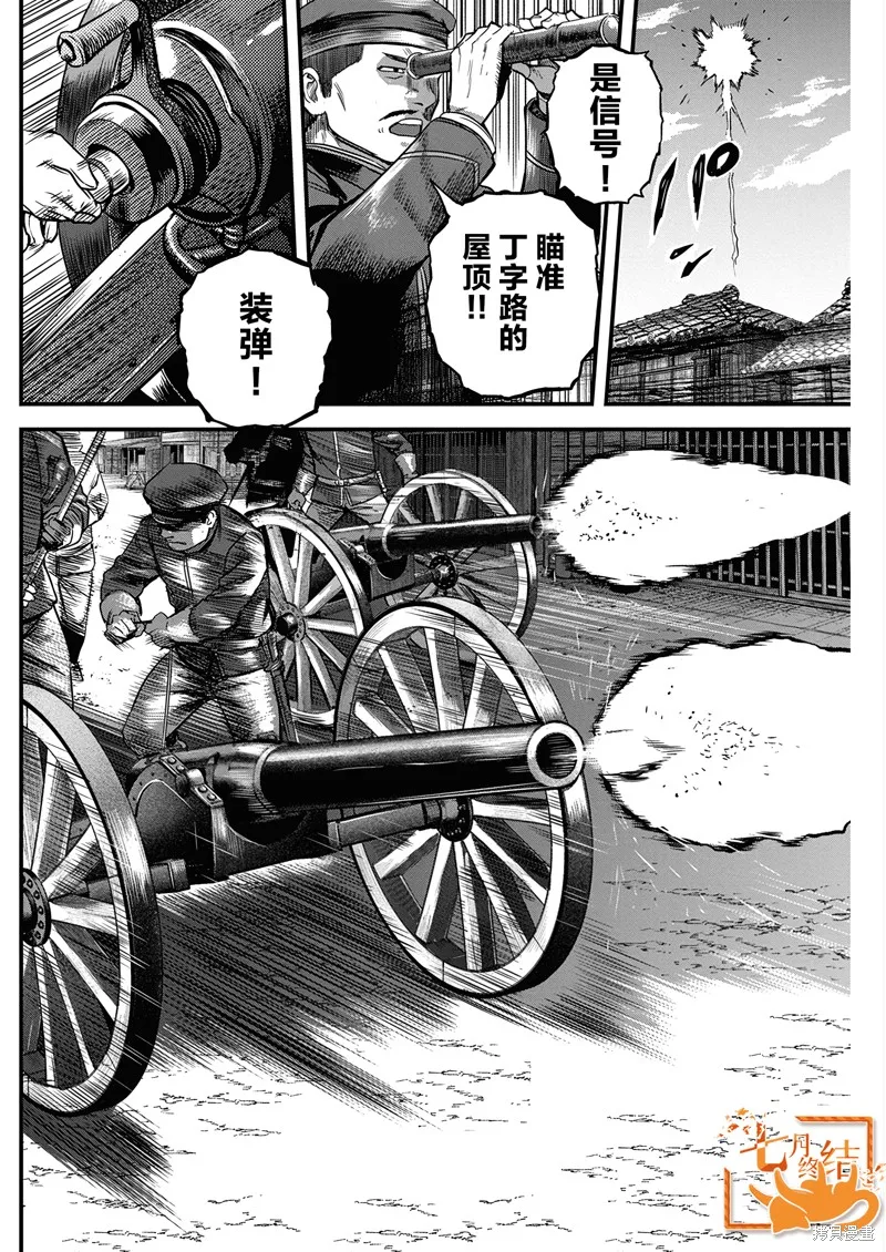 勇者一生死一回,第55话,第14张