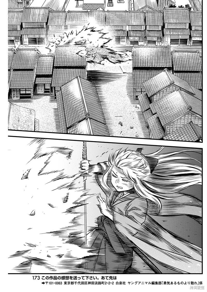 勇者一生死一回,第55话,第17张