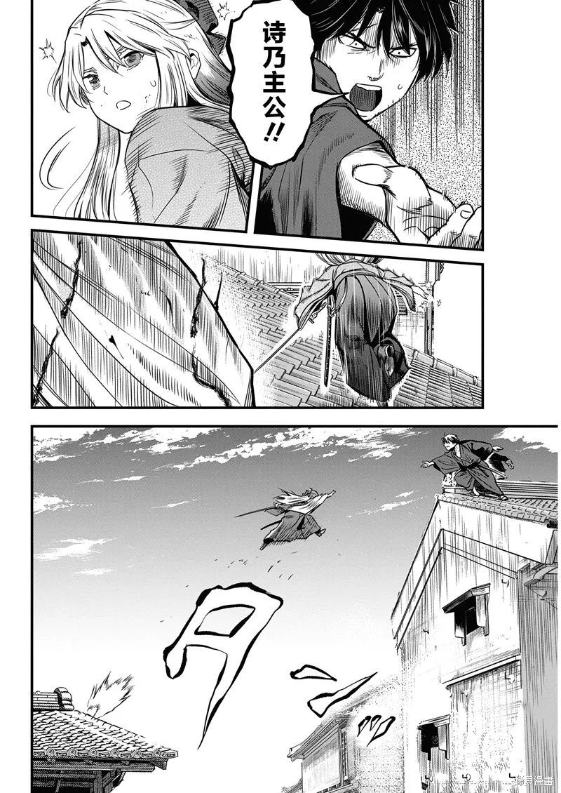 勇者一生死一回,第55话,第4张