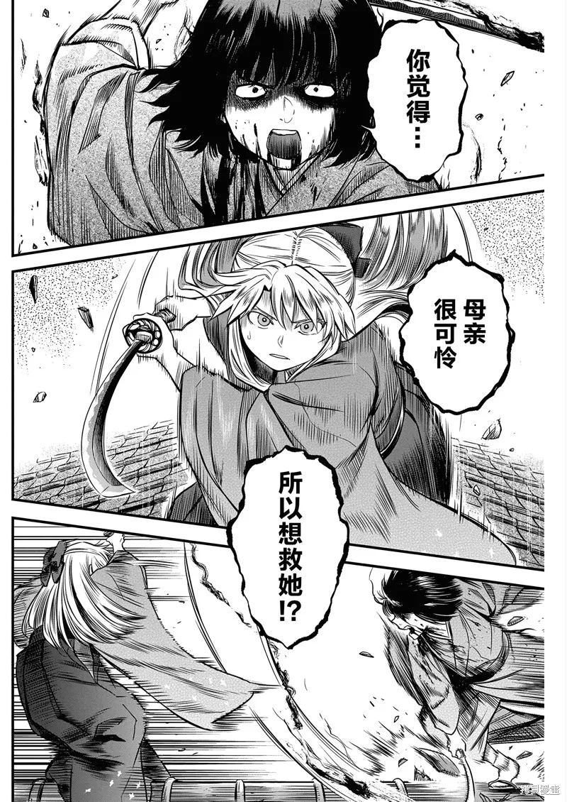 勇者一生死一回,第55话,第8张