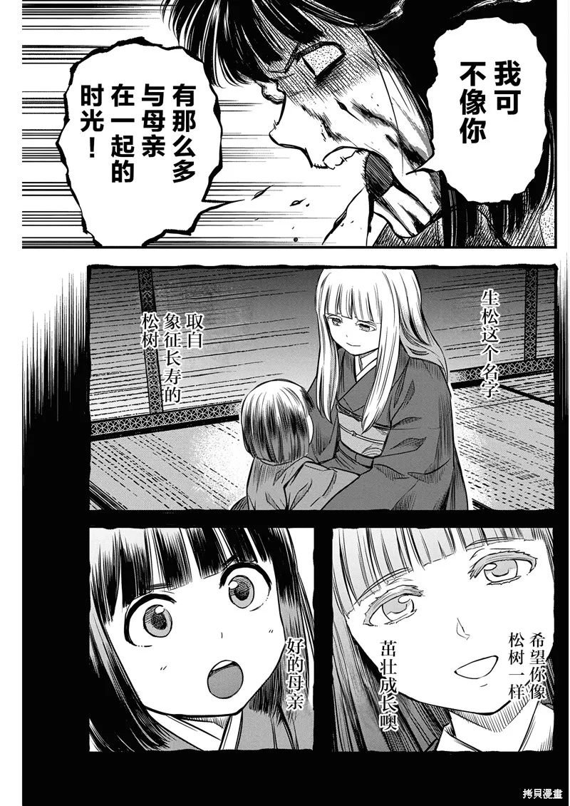 勇者一生死一回,第55话,第9张