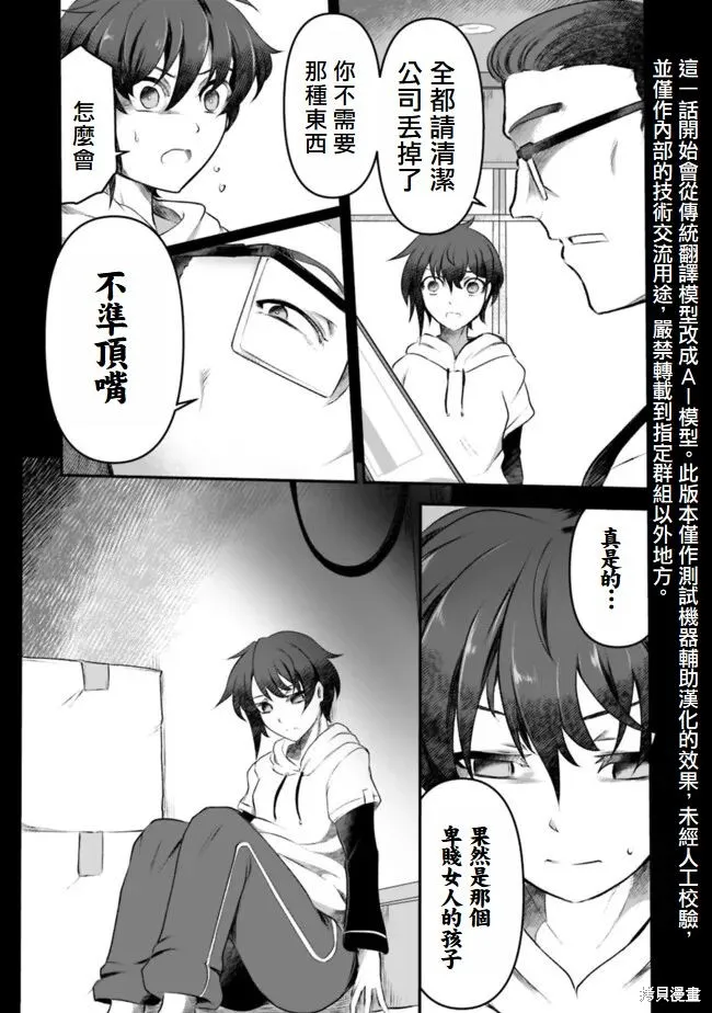 我破碎的正义在轮迴的异世界裡面临爱与罪的选择,第5话,第4张