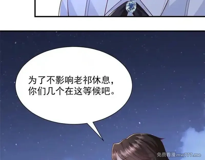 摊牌了，我全职业系统！,787 讨要说法,第12张