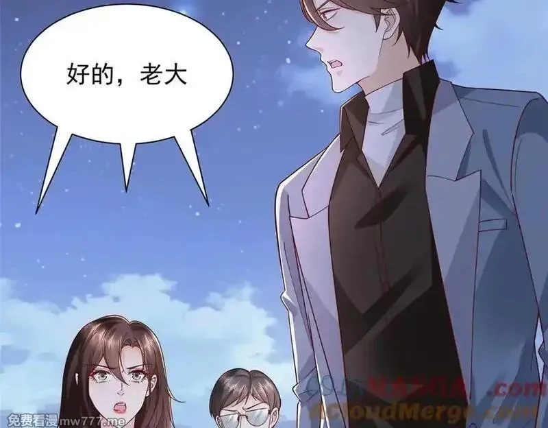 摊牌了，我全职业系统！,787 讨要说法,第13张