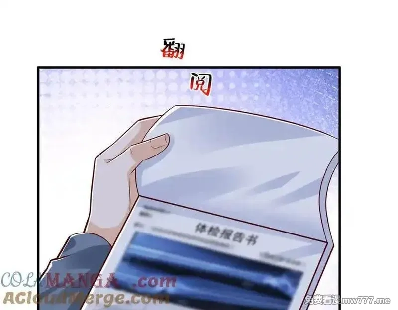 摊牌了，我全职业系统！,787 讨要说法,第25张