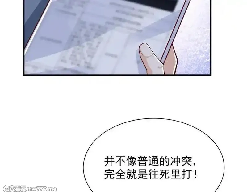 摊牌了，我全职业系统！,787 讨要说法,第26张