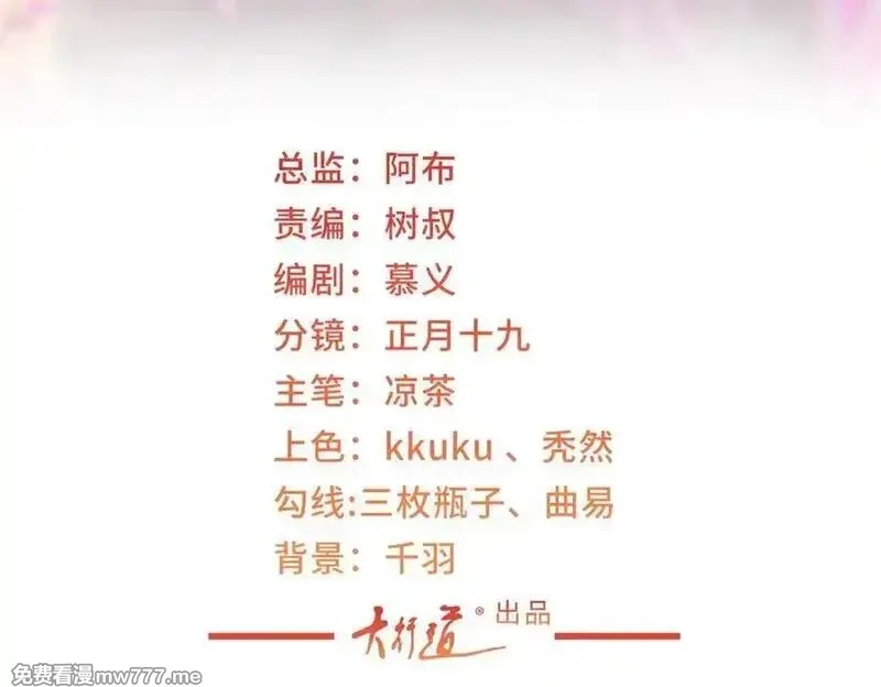 摊牌了，我全职业系统！,787 讨要说法,第3张