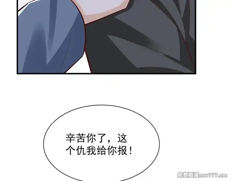 摊牌了，我全职业系统！,787 讨要说法,第33张