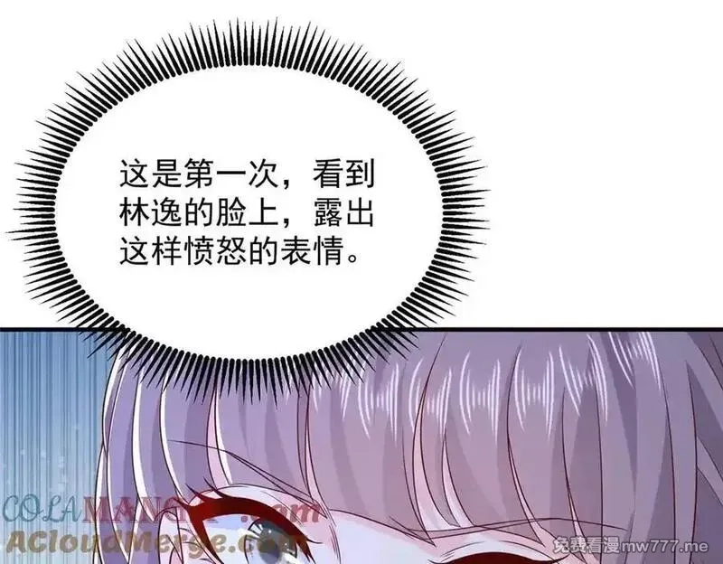 摊牌了，我全职业系统！,787 讨要说法,第43张