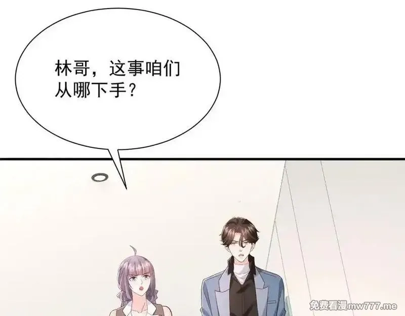 摊牌了，我全职业系统！,787 讨要说法,第45张