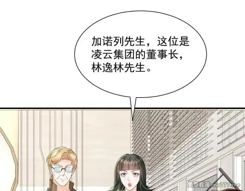 摊牌了，我全职业系统！,787 讨要说法,第56张