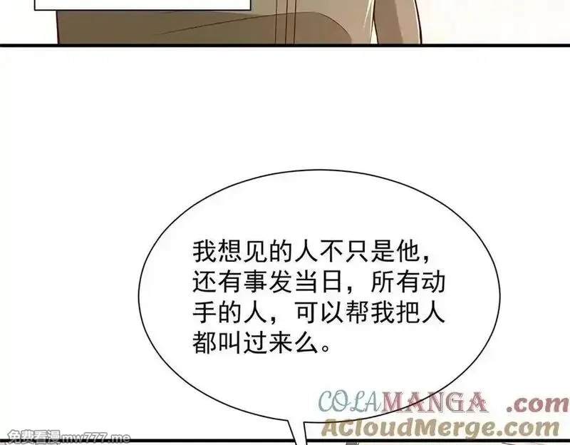 摊牌了，我全职业系统！,787 讨要说法,第61张