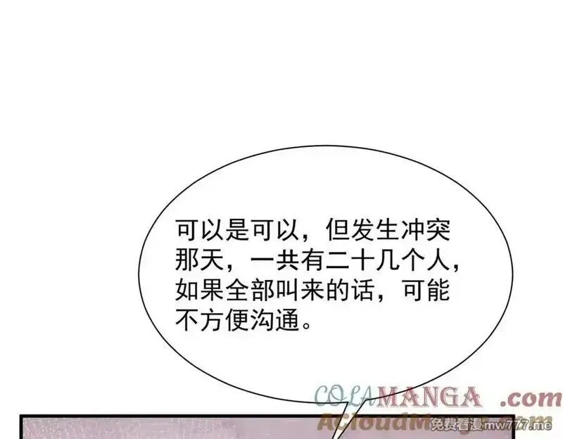 摊牌了，我全职业系统！,787 讨要说法,第64张