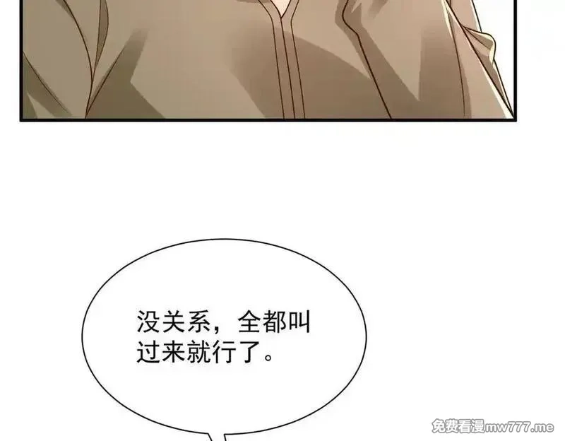 摊牌了，我全职业系统！,787 讨要说法,第66张