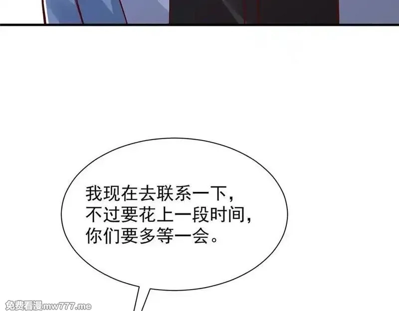 摊牌了，我全职业系统！,787 讨要说法,第69张