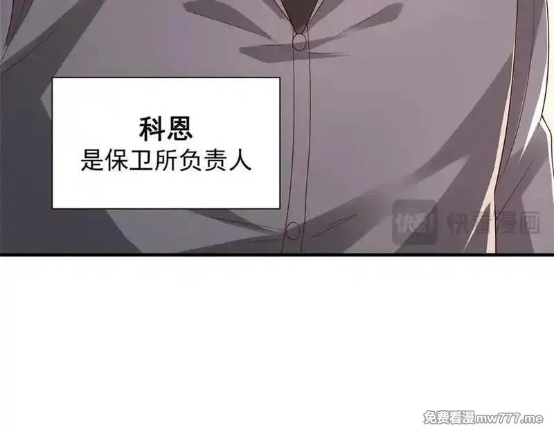 摊牌了，我全职业系统！,787 讨要说法,第77张