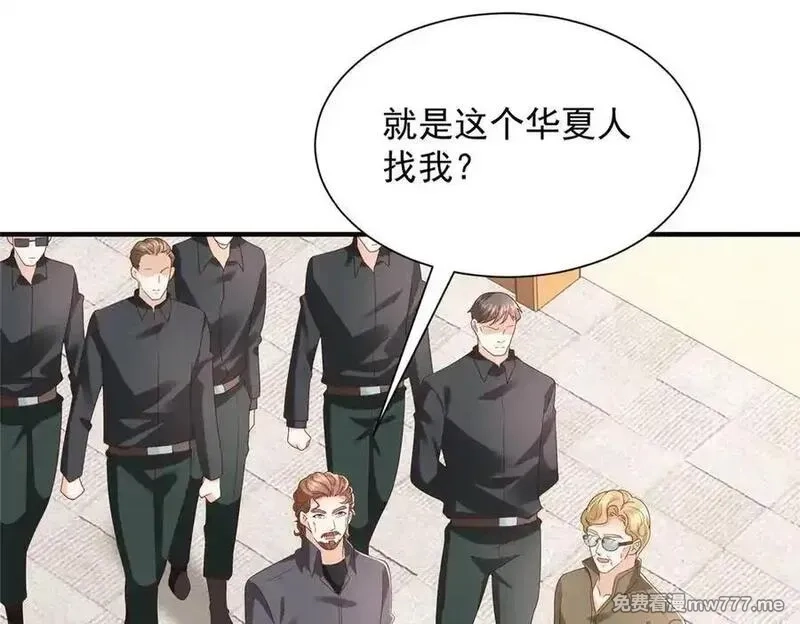 摊牌了，我全职业系统！,787 讨要说法,第78张
