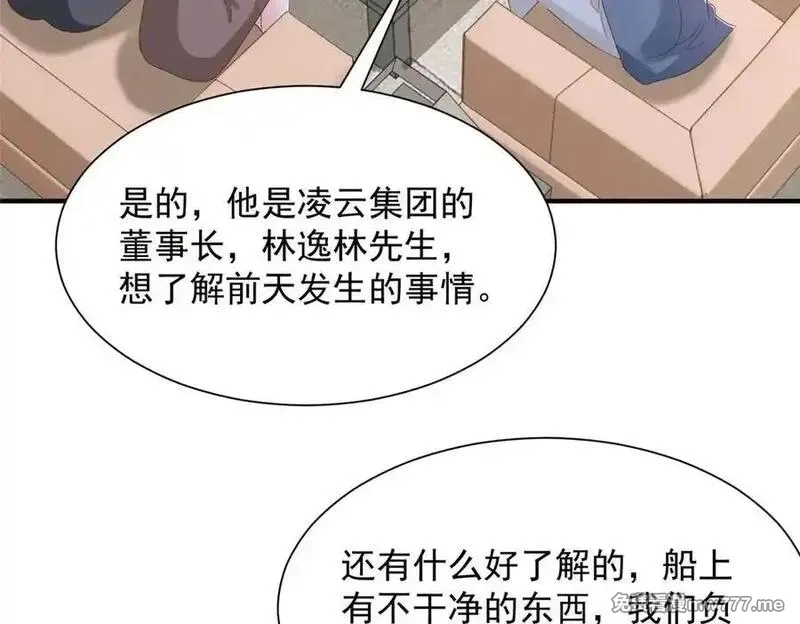 摊牌了，我全职业系统！,787 讨要说法,第80张