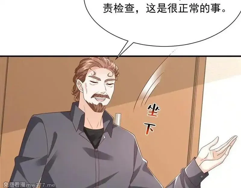 摊牌了，我全职业系统！,787 讨要说法,第81张
